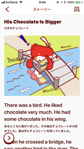 His Chocolate Is Bigger